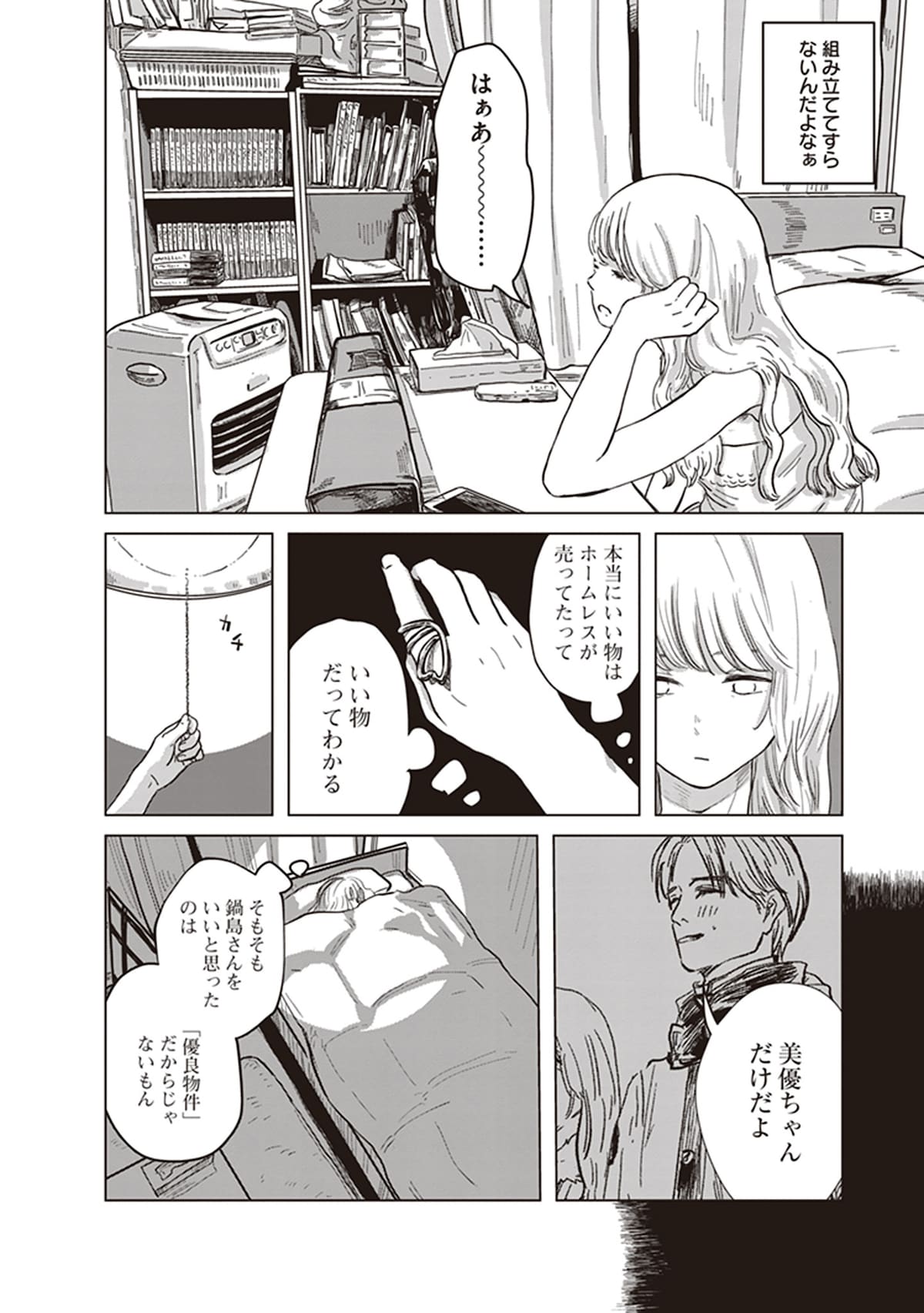 「ミューズの真髄」