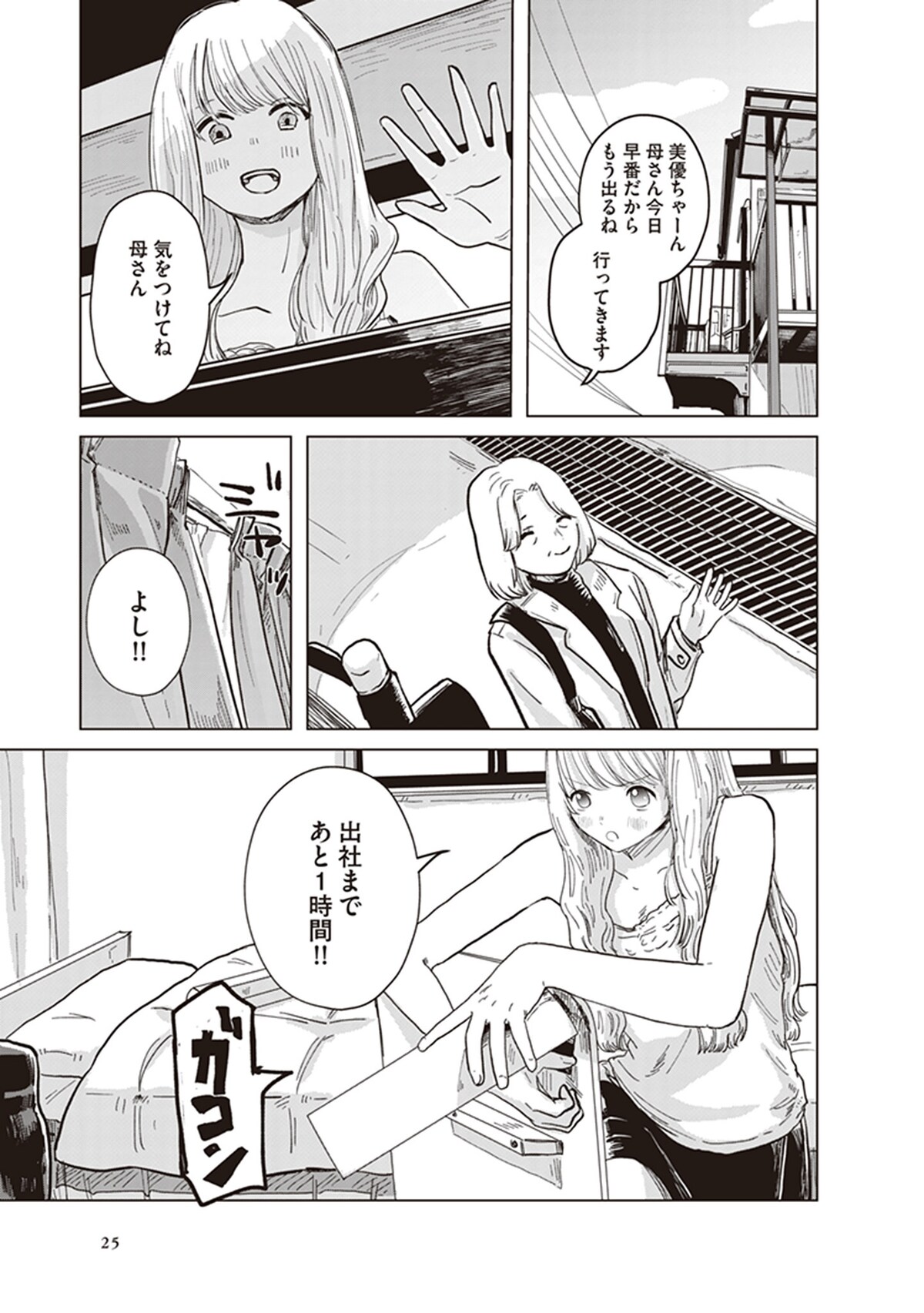 「ミューズの真髄」