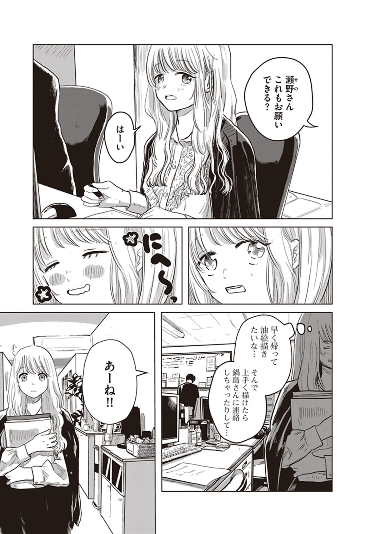 「ミューズの真髄」