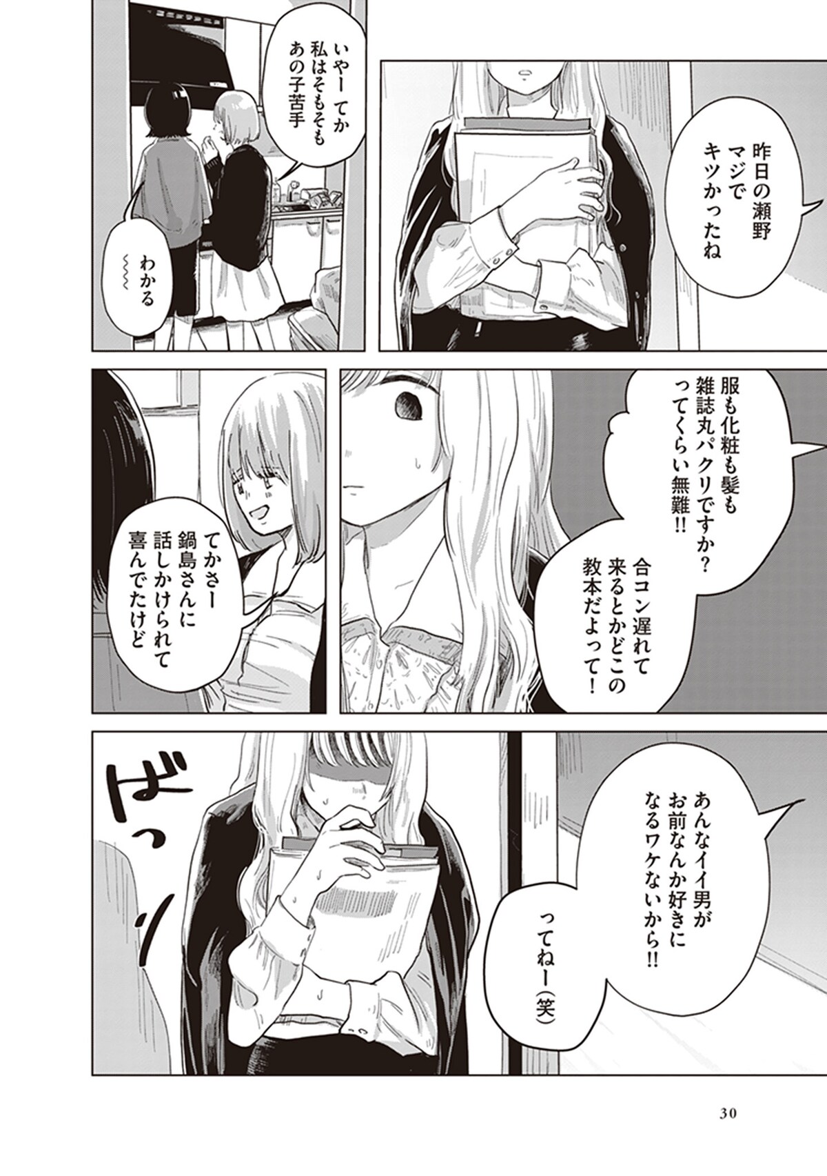 「ミューズの真髄」