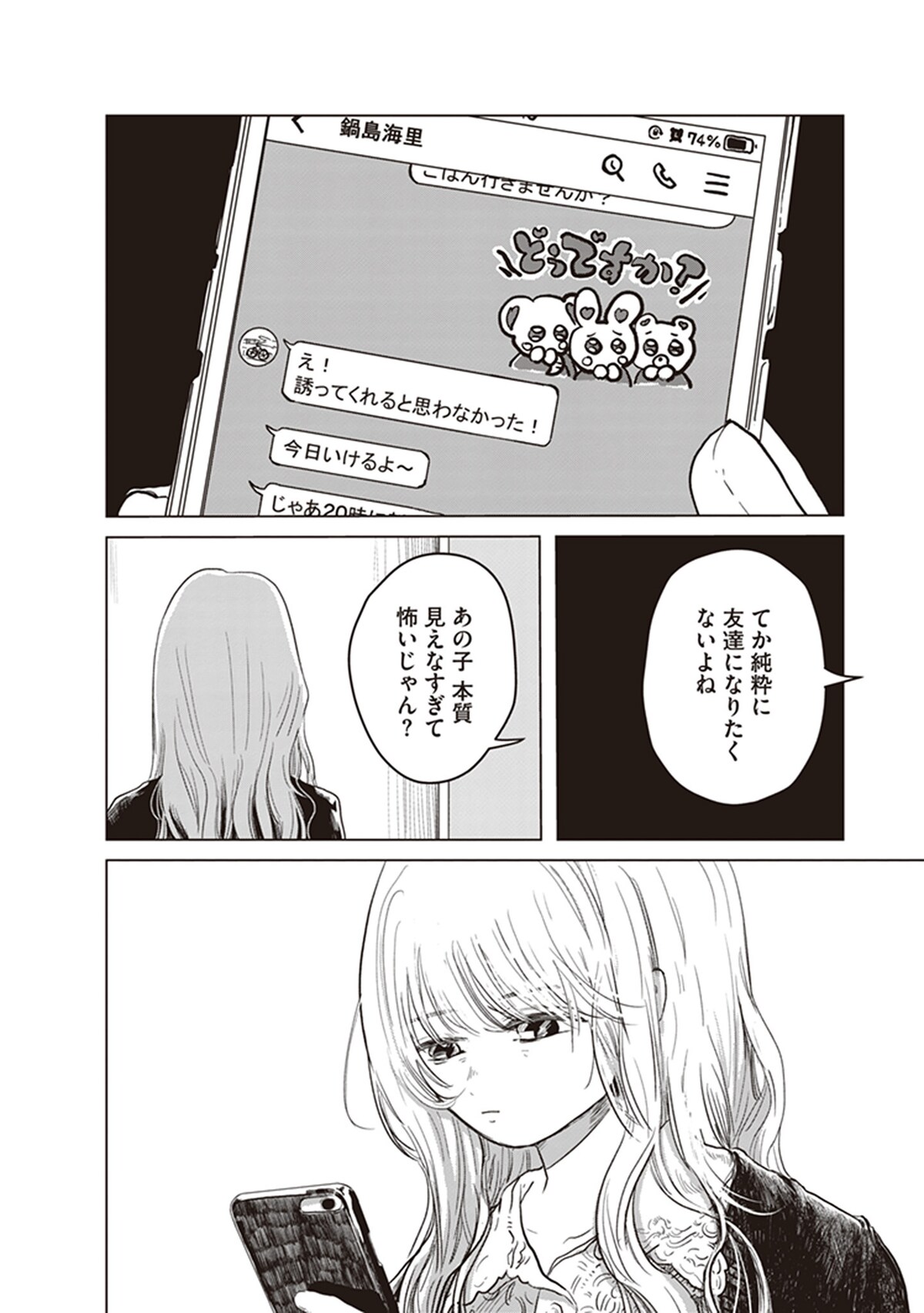 「ミューズの真髄」