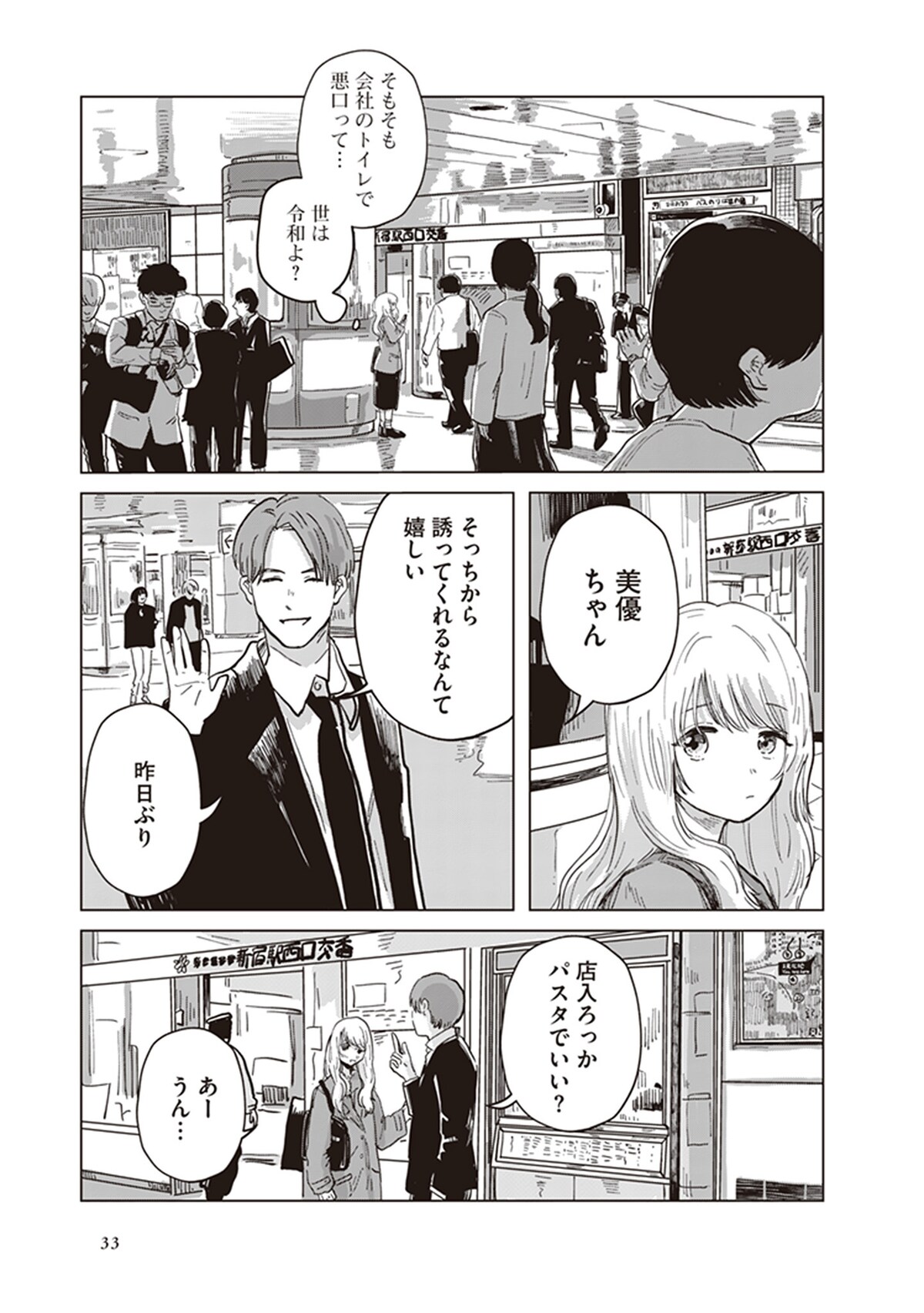 「ミューズの真髄」