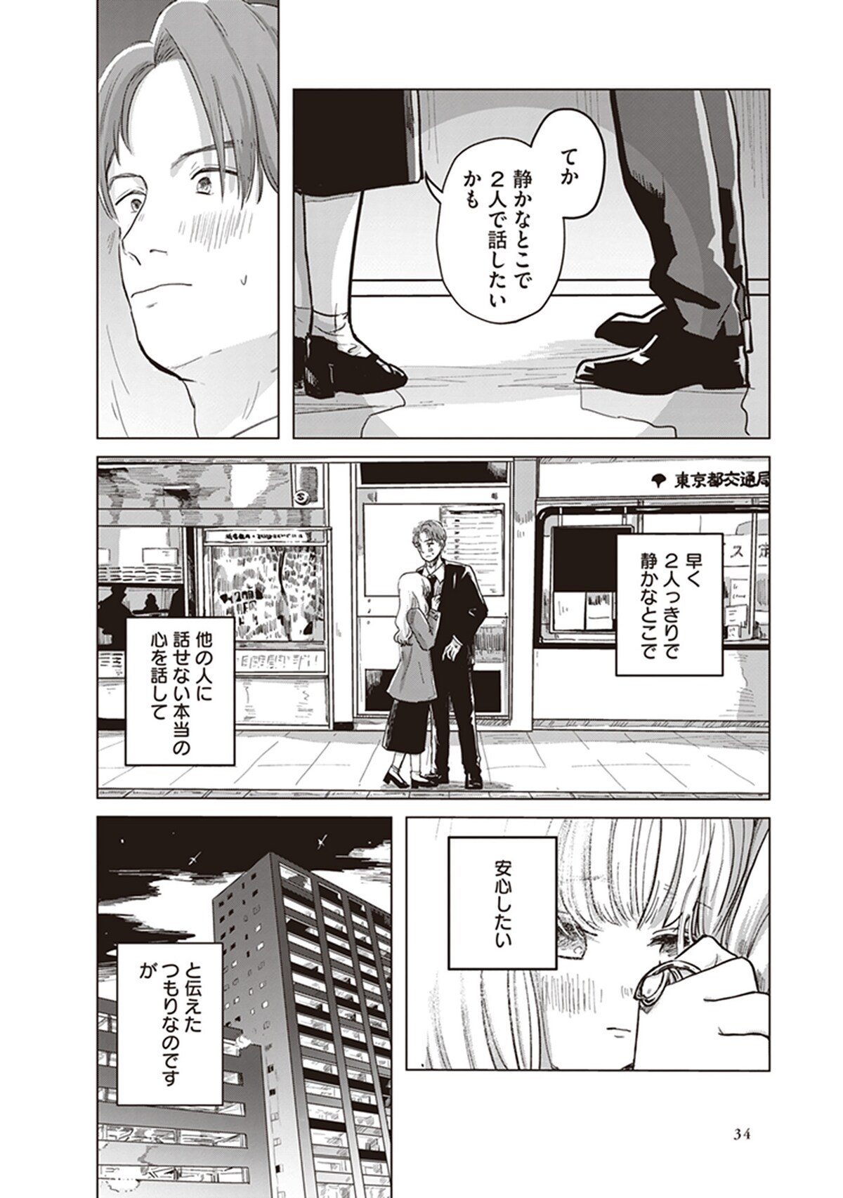 「ミューズの真髄」