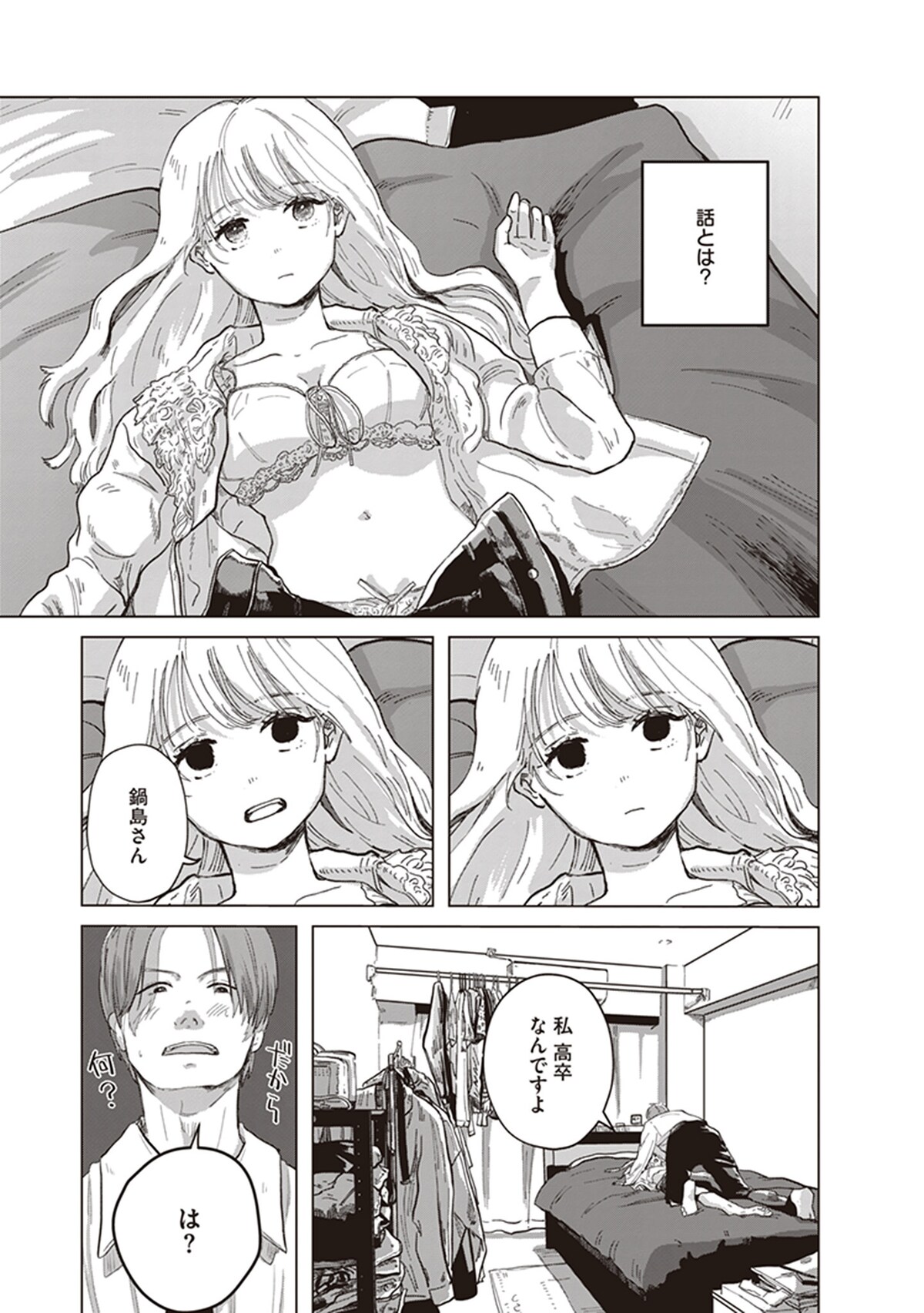 「ミューズの真髄」