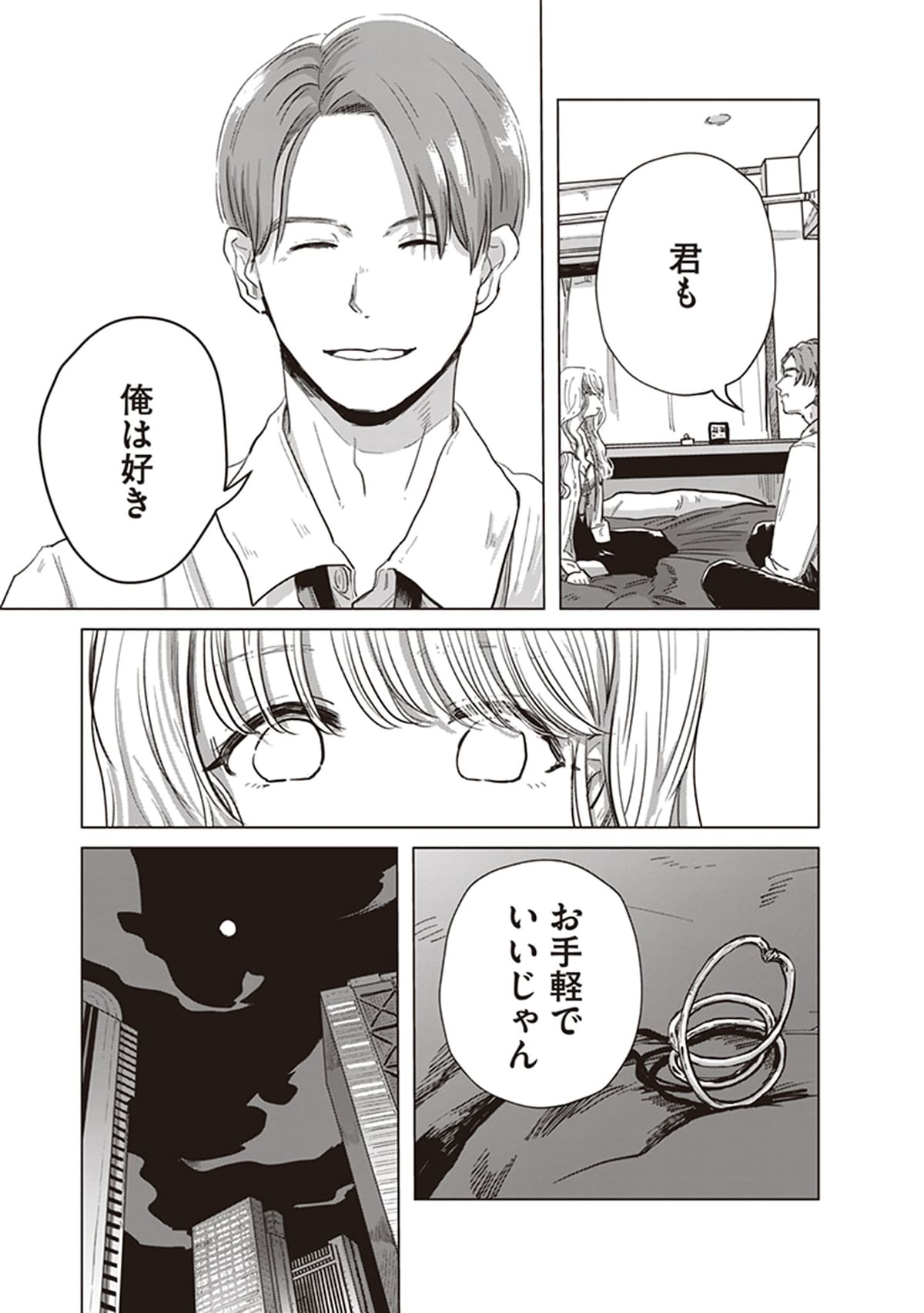 「ミューズの真髄」