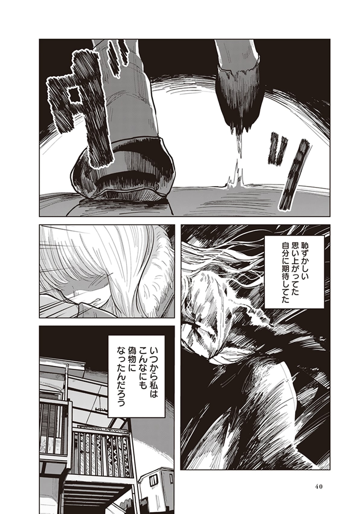 「ミューズの真髄」