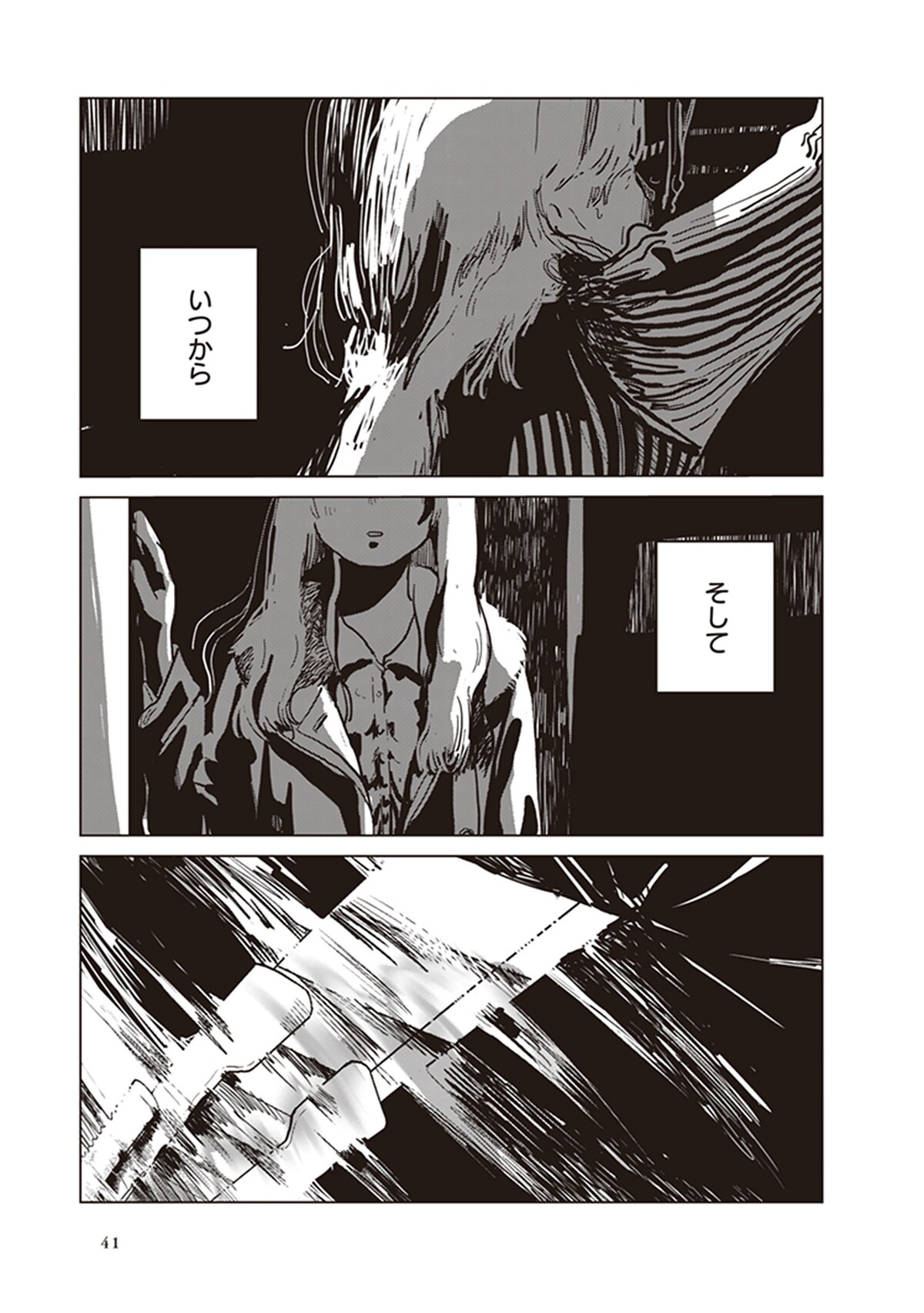 「ミューズの真髄」