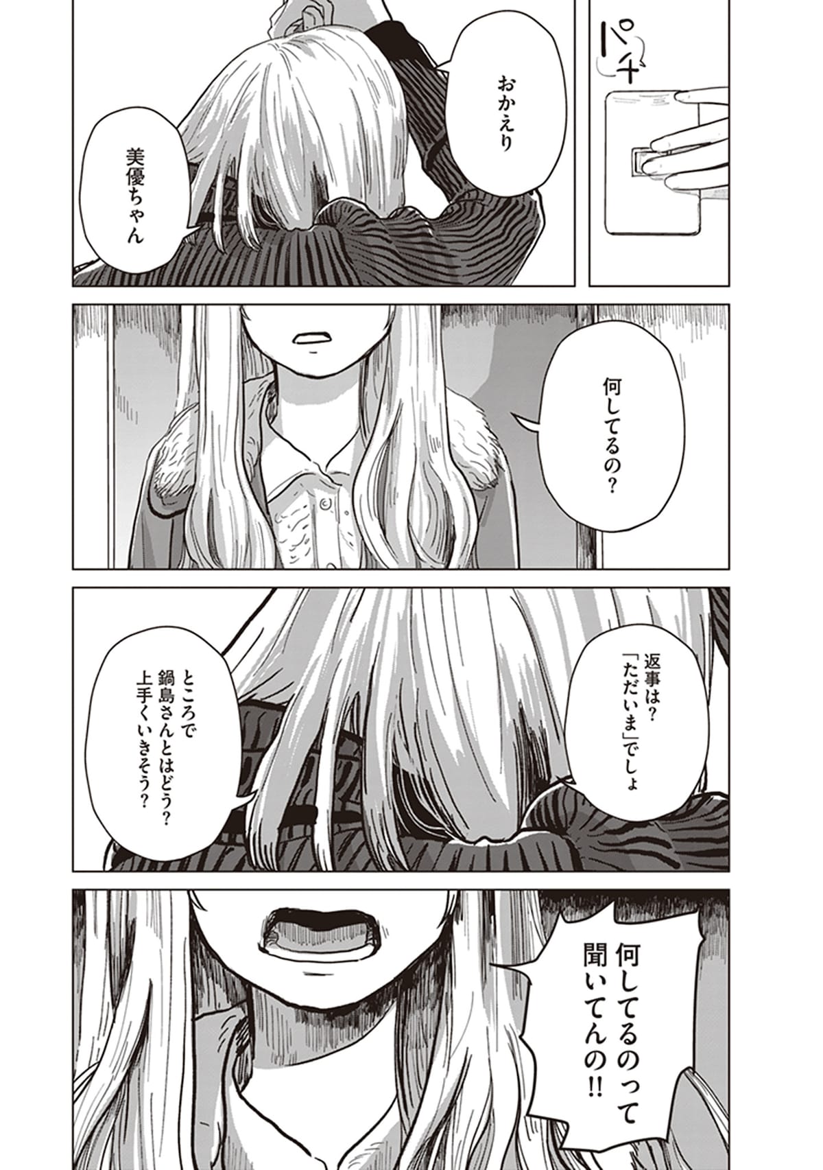 「ミューズの真髄」