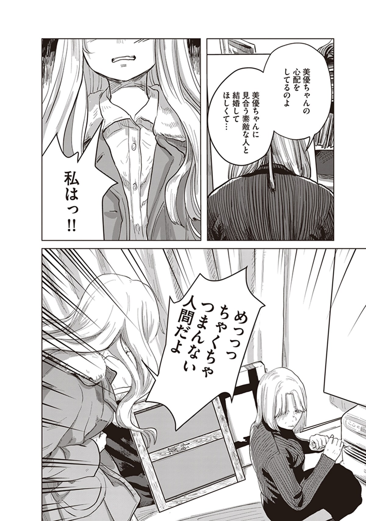 「ミューズの真髄」