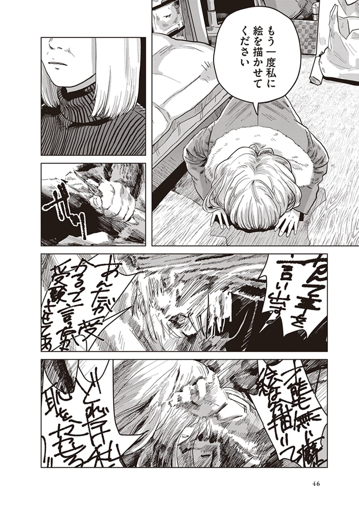 「ミューズの真髄」