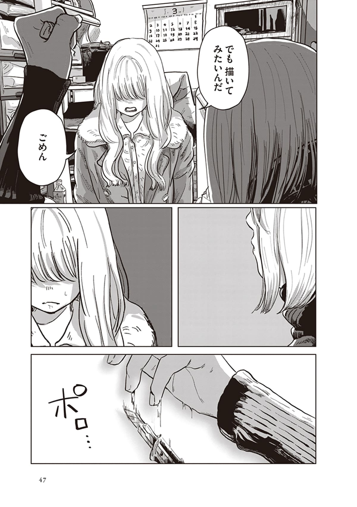 「ミューズの真髄」