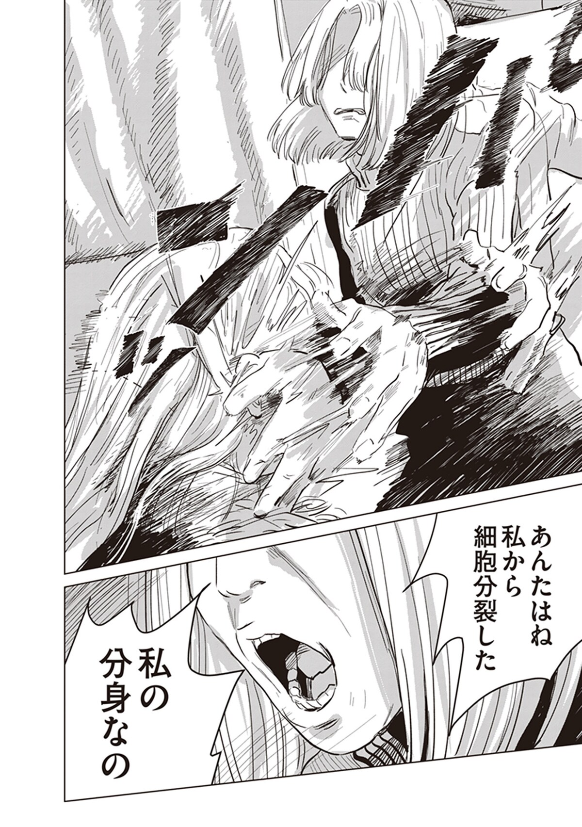 「ミューズの真髄」