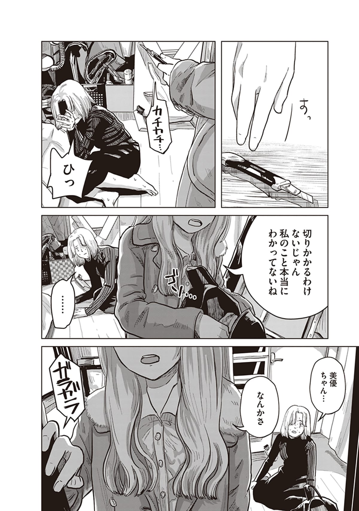 「ミューズの真髄」