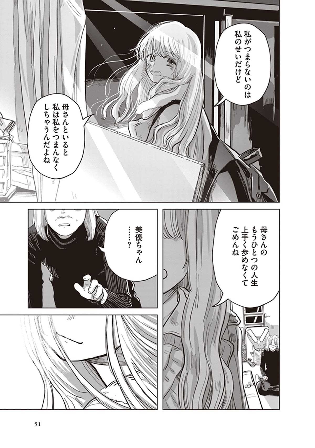 「ミューズの真髄」