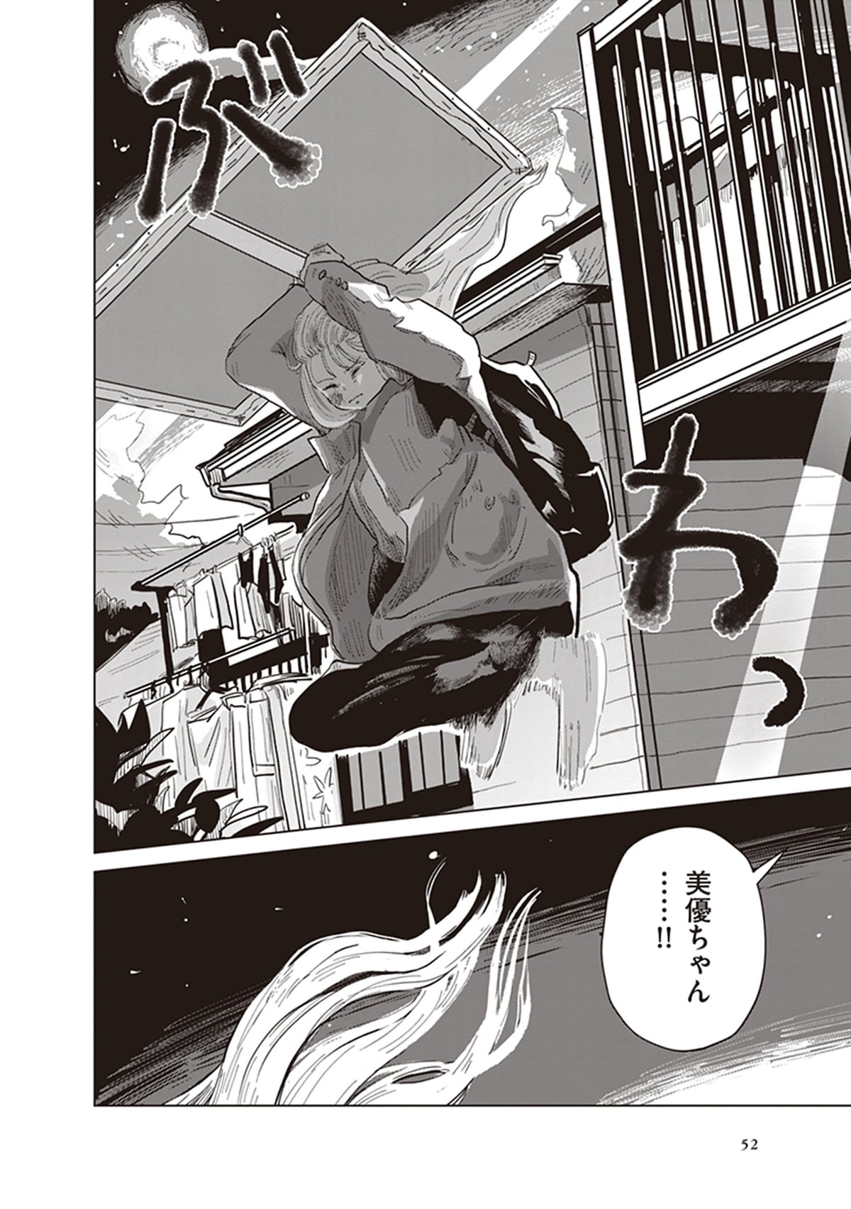 「ミューズの真髄」