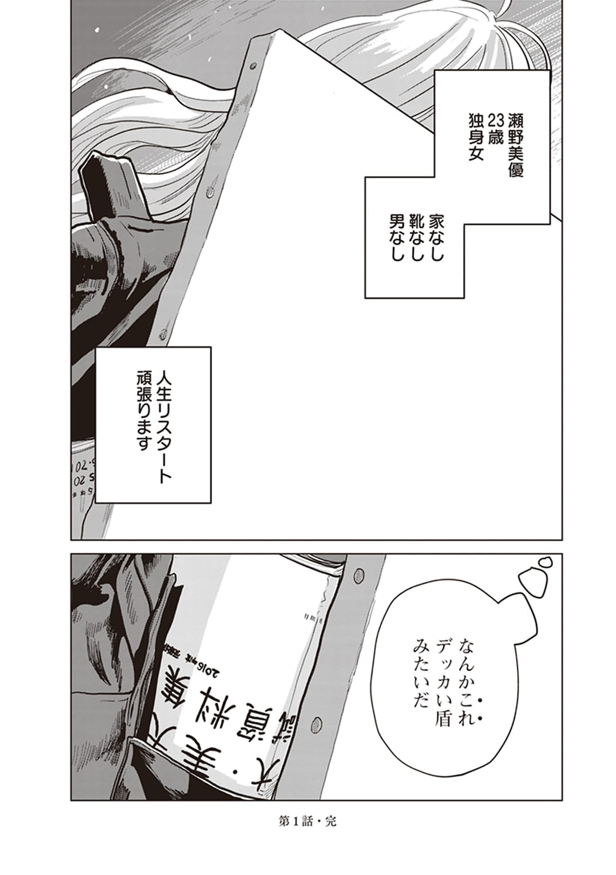 「ミューズの真髄」