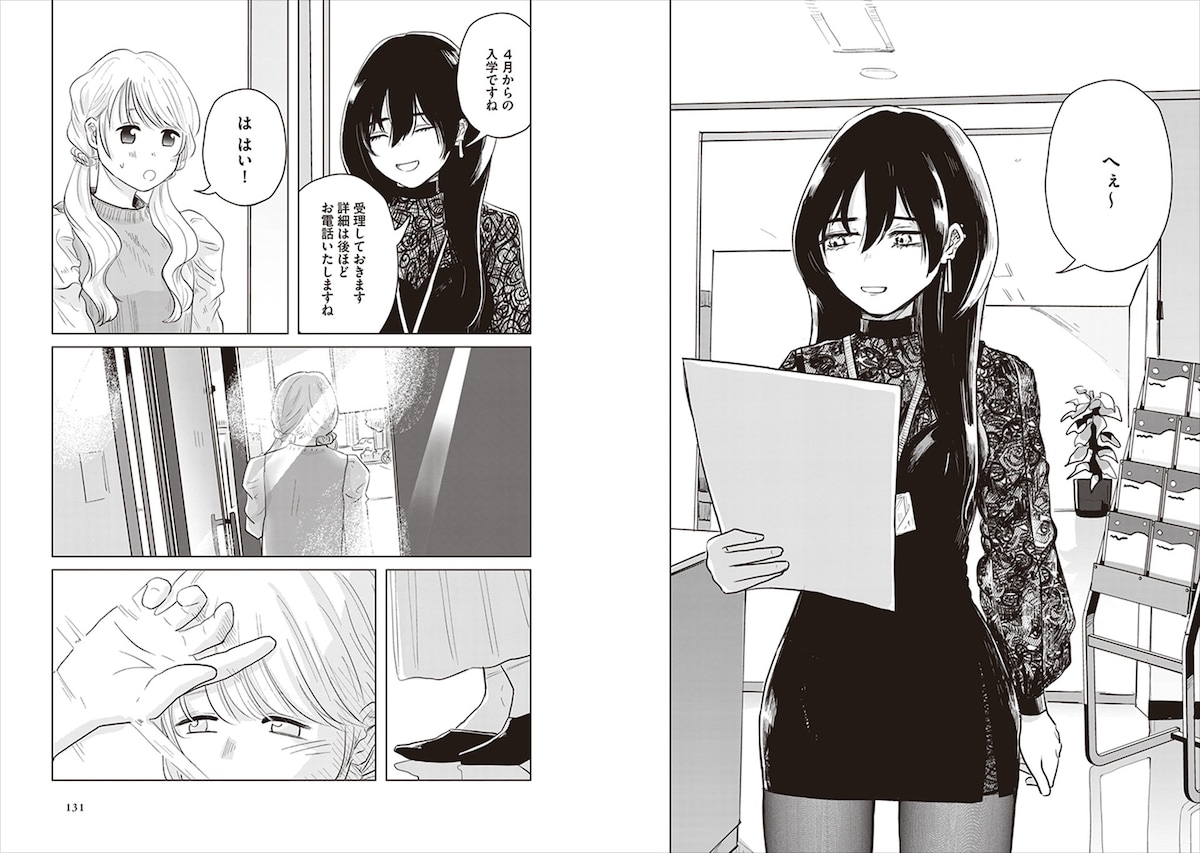 第3話より、美優が通うことを決めた美術予備校の講師・月岡未来。