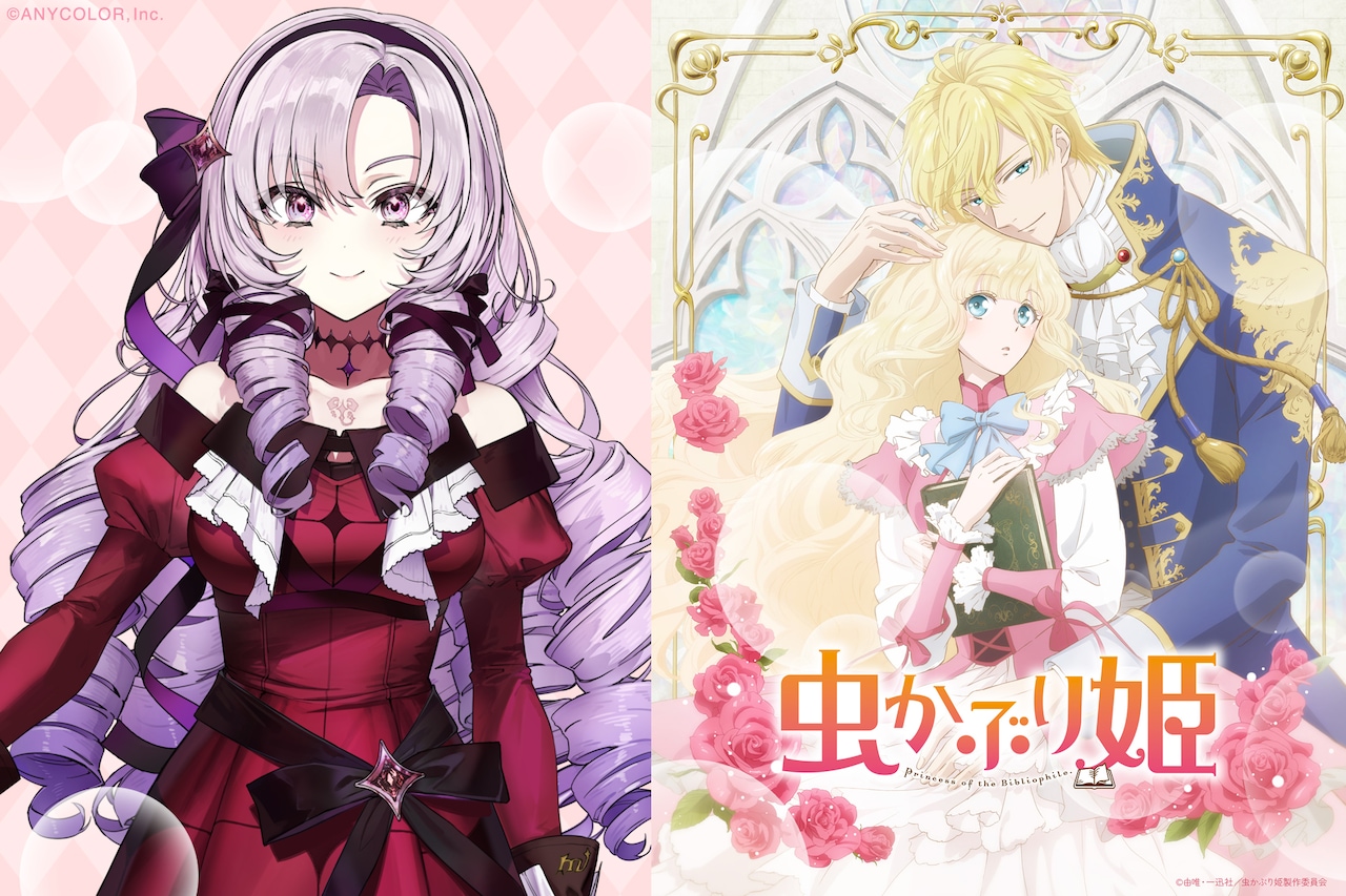 アニメ「虫かぶり姫」あのサロメ嬢がついに王宮へ！夢は100満点の  