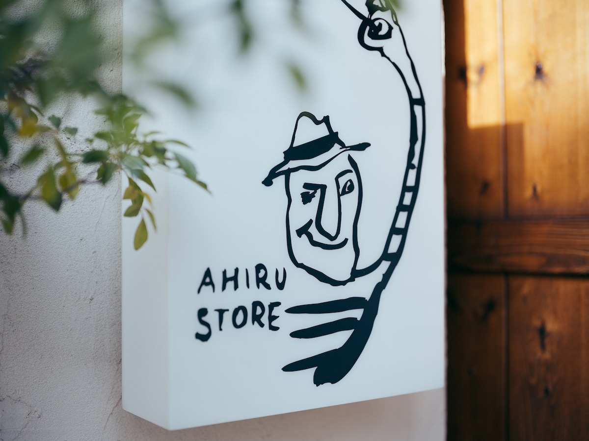 アヒルストア外観