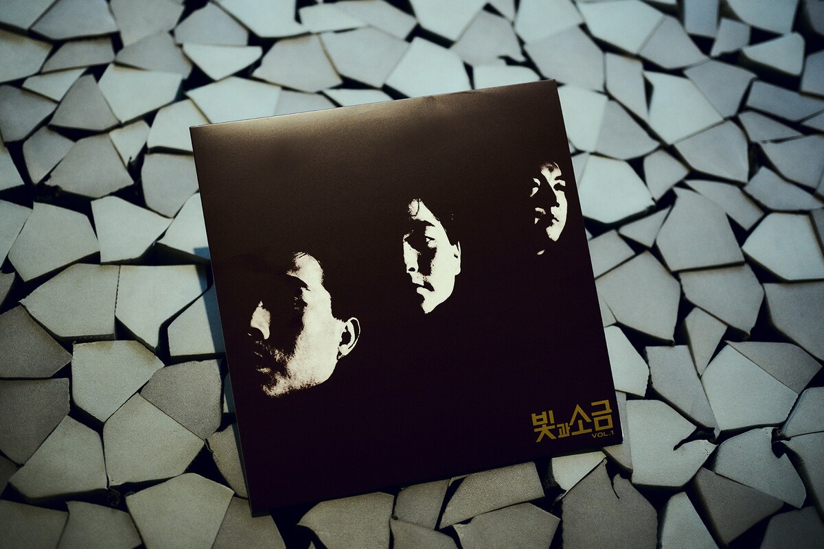 빛과 소금（光と塩）「VOL.1」