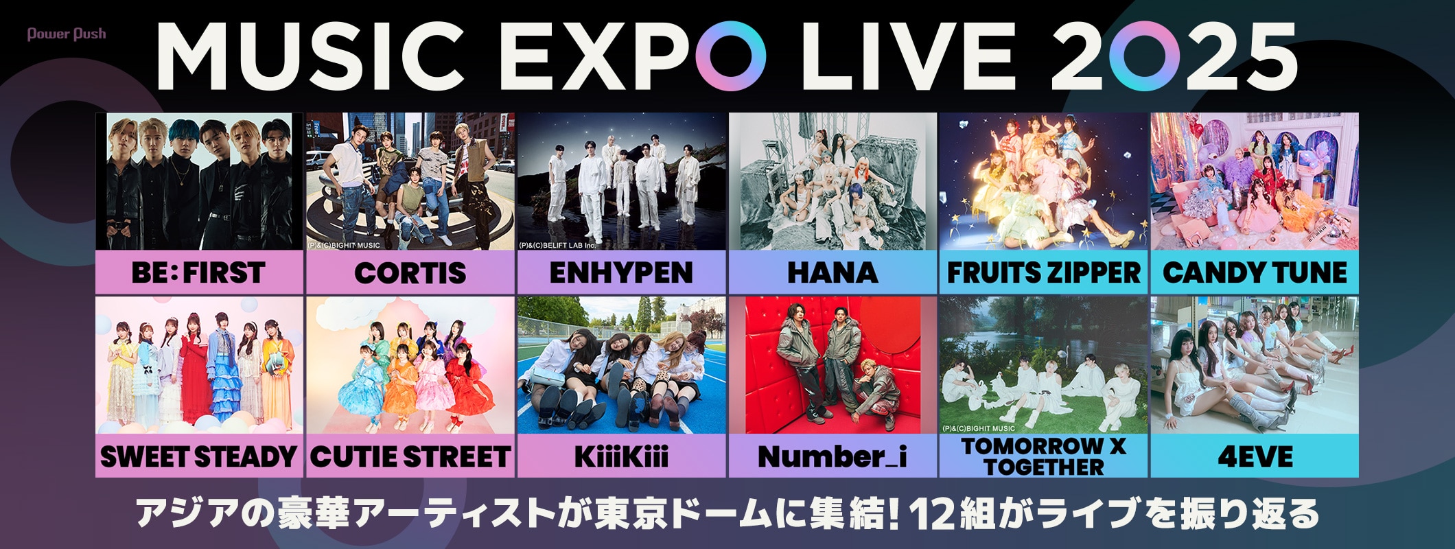 Number_i、BE:FIRST、ENHYPEN、HANAら12組が振り返る「MUSIC EXPO LIVE 2025」 (3/3)