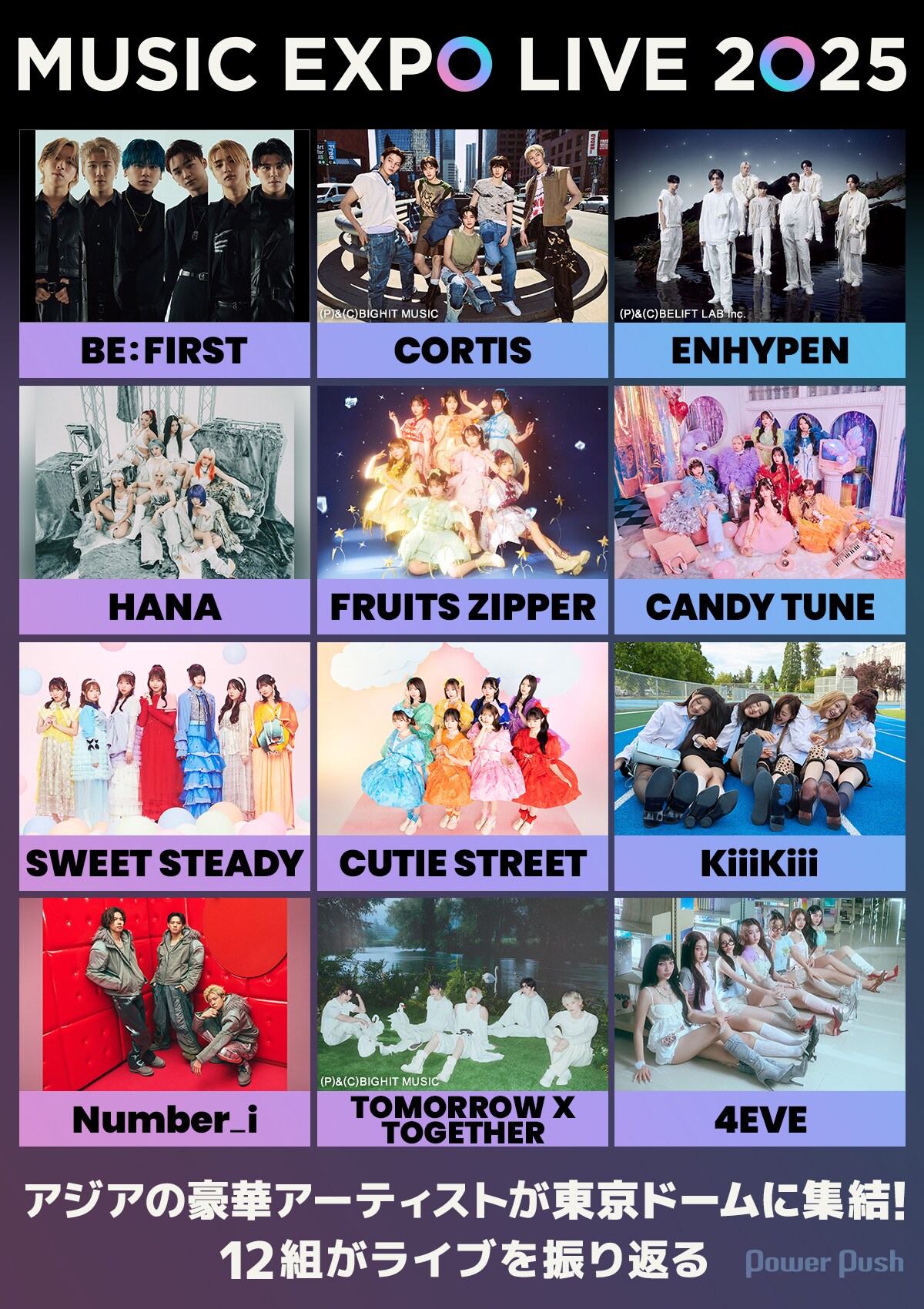 Number_i、BE:FIRST、ENHYPEN、HANAら12組が振り返る「MUSIC EXPO LIVE