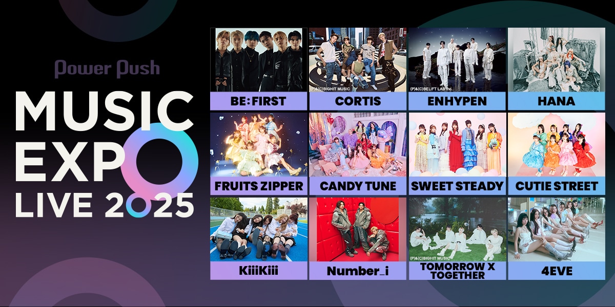 Number_i、BE:FIRST、ENHYPEN、HANAら12組が振り返る「MUSIC EXPO LIVE