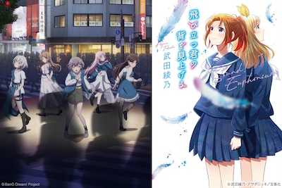 アニメ「BanG Dream! It's MyGO!!!!!」綾奈ゆにこ×武田綾乃対談、"女女の関係性"の名手が語る、MyGO!!!!!のリアル