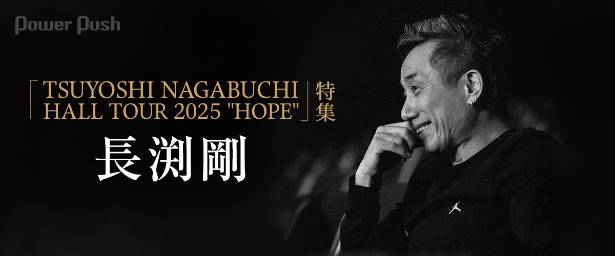 長渕剛「TSUYOSHI NAGABUCHI HALL TOUR 2025 