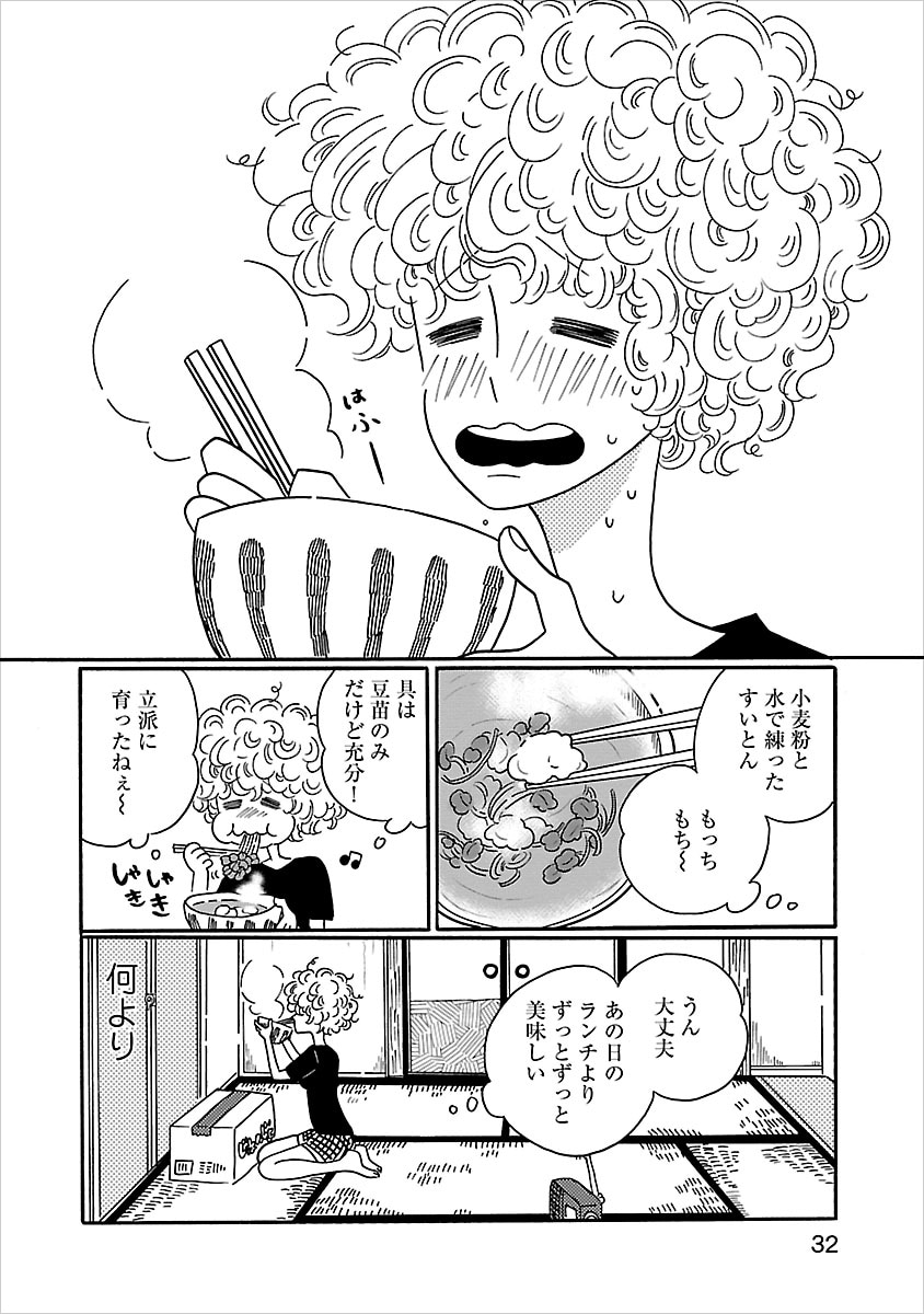 「凪のお暇」にはご飯のシーンが多数登場する。