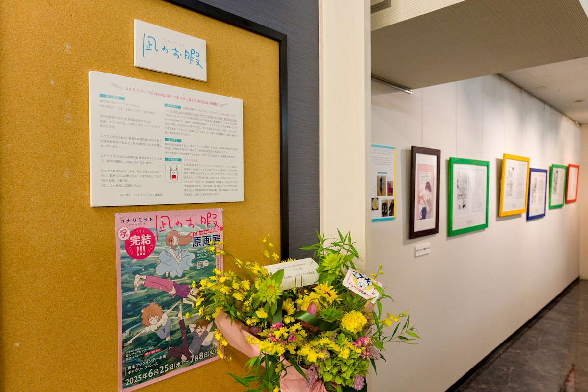 青山ブックセンター本店では「凪のお暇」の原画展も開催された。