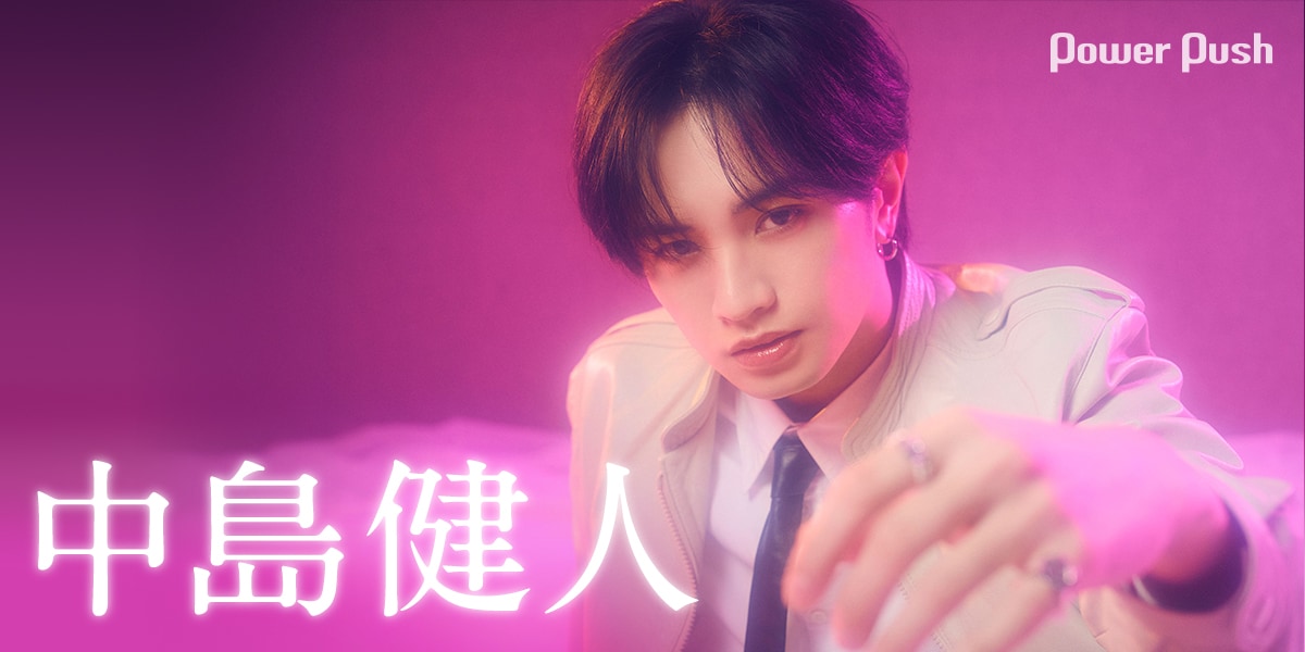 中島健人「FIFTEEN LOVE 〜NKzip」(KENTY size) お洋服大好きだから