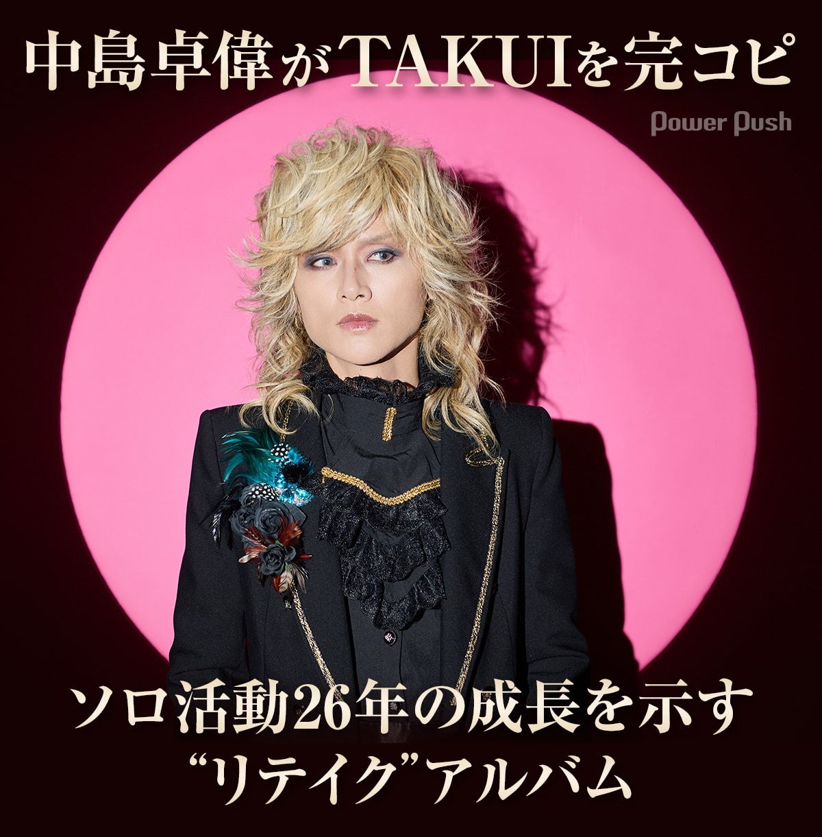 中島卓偉【激レア！未マスタリング音源】関係者業界用配布CD TAKUI