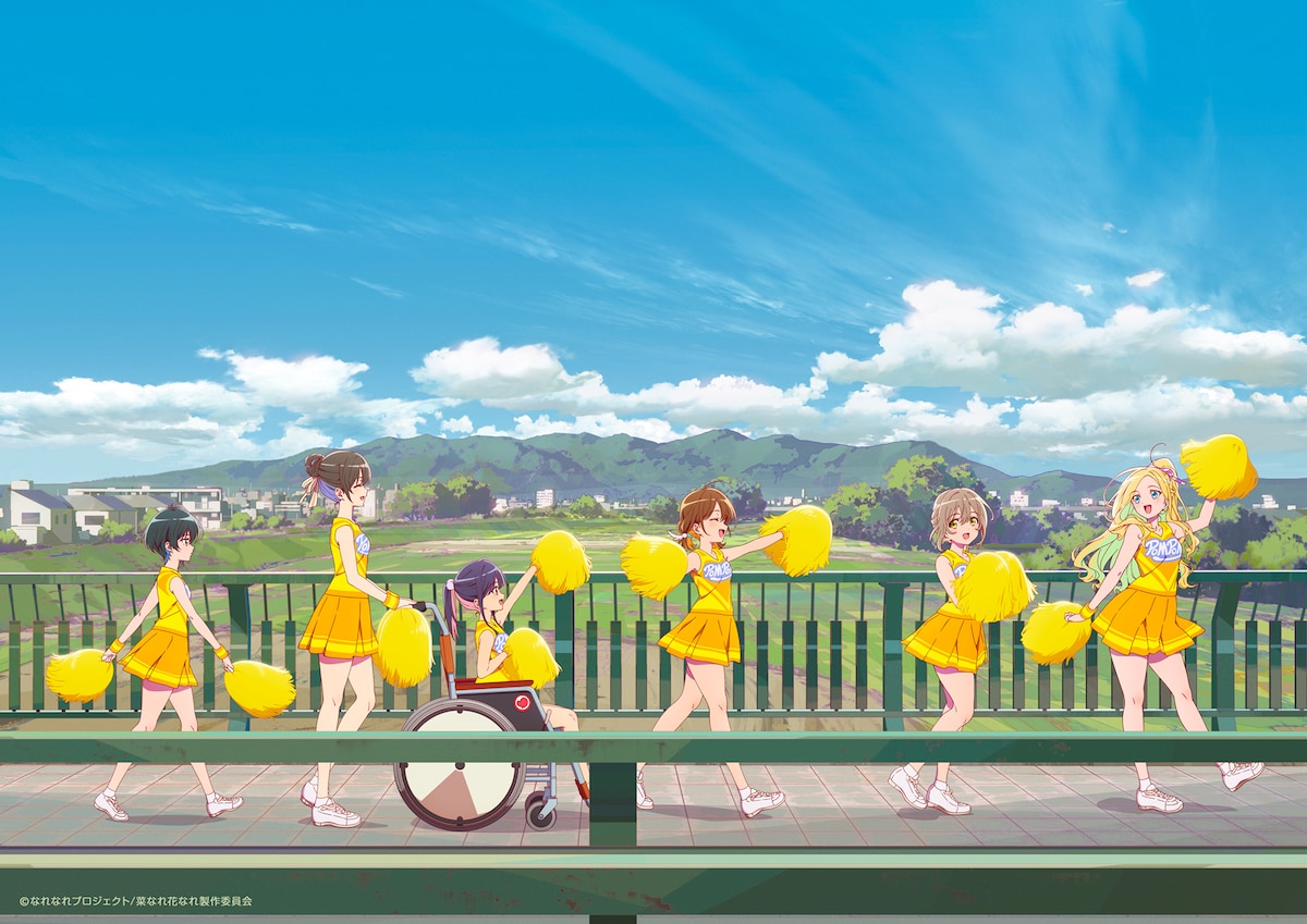 「菜なれ花なれ」ビジュアル