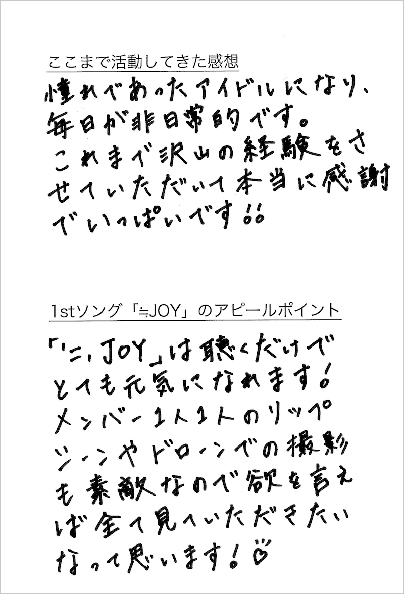 髙橋舞 メッセージ画像