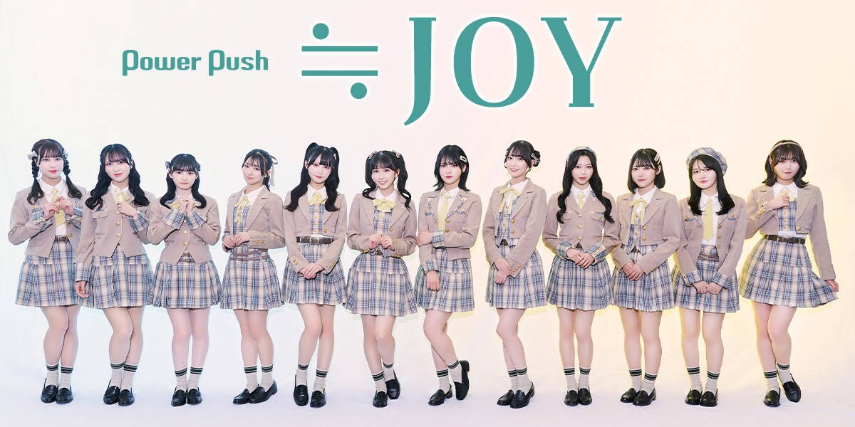 ≒JOY「電話番号教えて！」インタビュー｜最年少・天野香乃愛が