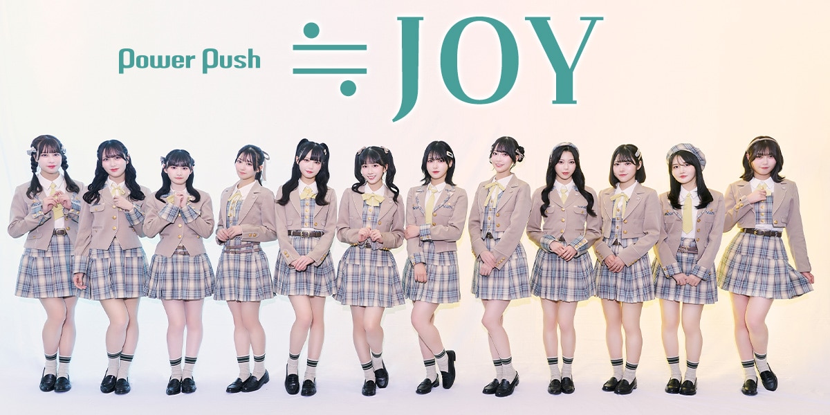 ≒JOY「電話番号教えて！」インタビュー｜最年少・天野香乃愛が 