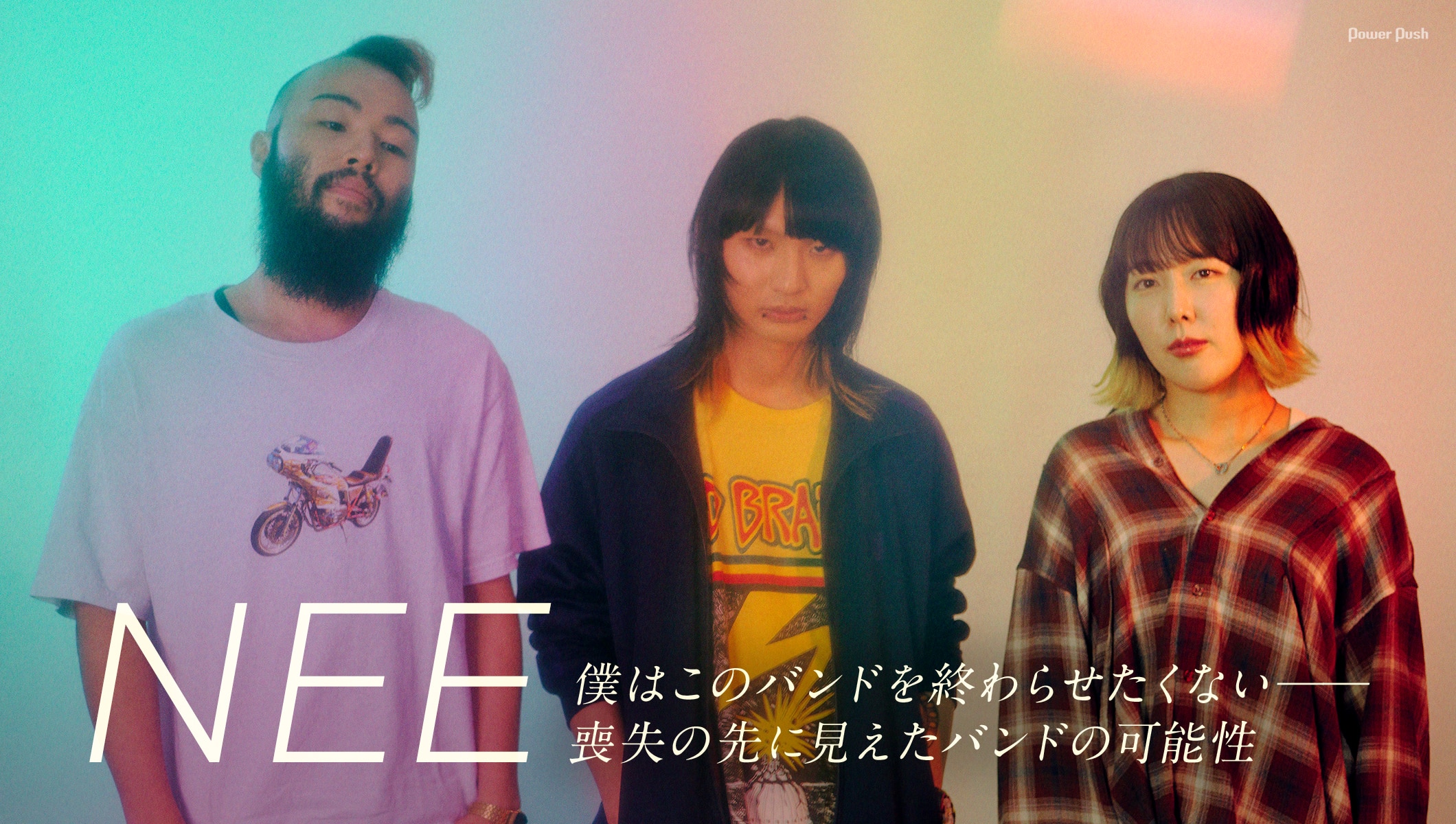 NEE「再生可能」インタビュー|喪失の先に見えたバンドの可能性
