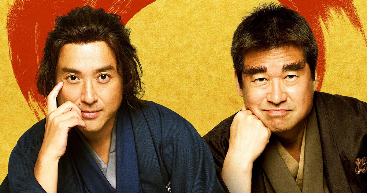 new-bakumatsu_ogp.jpg?imwidth=