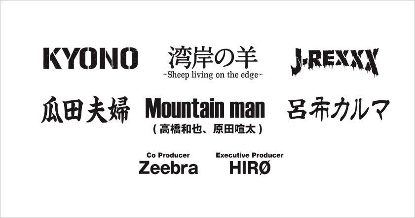 「50+1 New Year Rock Festival 2023-2024」
出演者第1弾告知画像