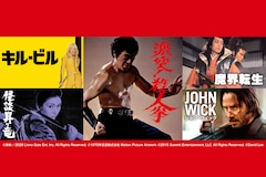 千葉真一・梶芽衣子から「キル・ビル」「ジョン・ウィック」へ受け継がれる日本アクション映画のDNA | 関根勤・坂本浩一・武田梨奈・高橋ヨシキがその魅力を語る