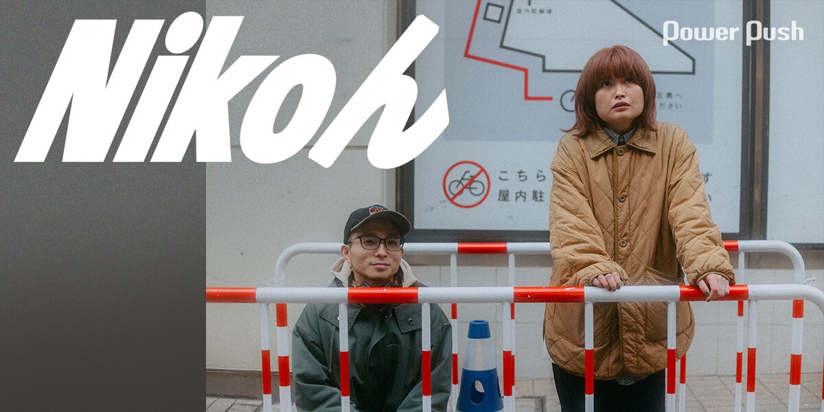 Nikoん単独公演「ふたり。」直前インタビュー「“俺”じゃなくて“俺たち