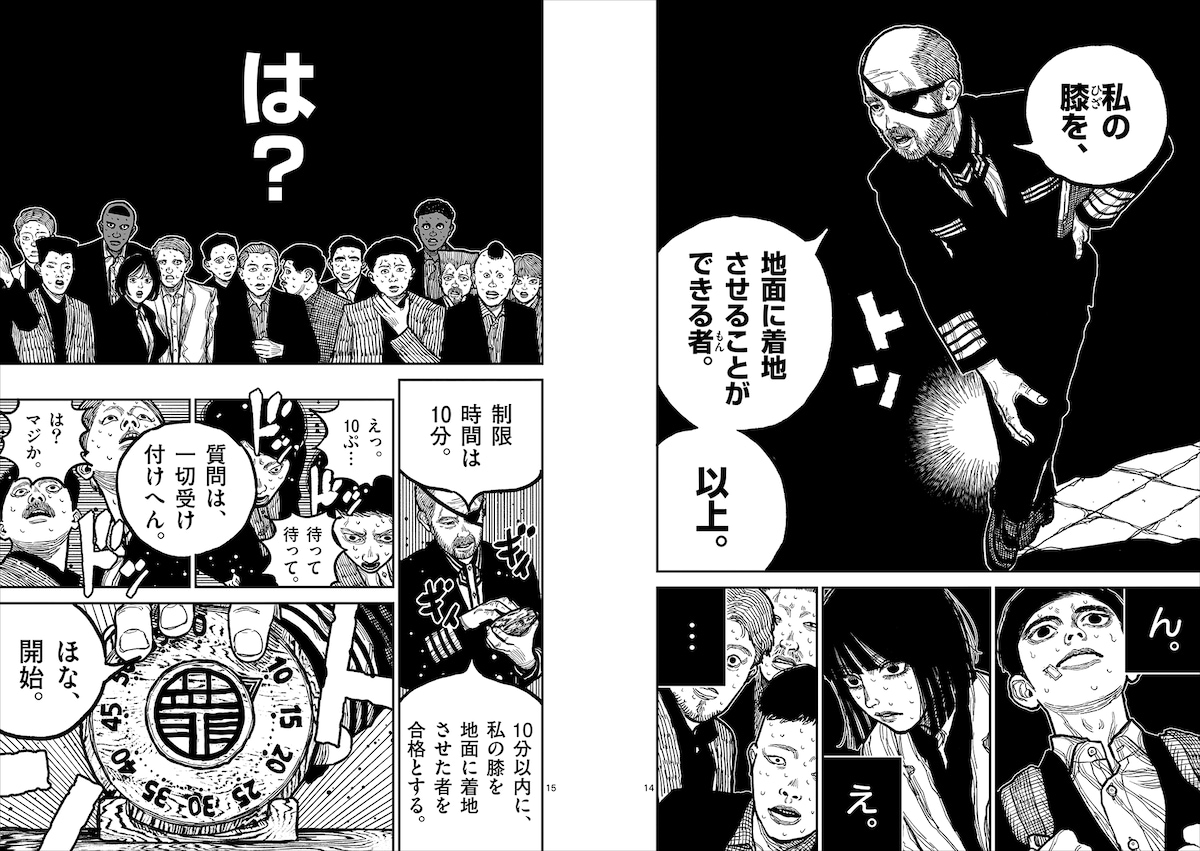 「日本三國」1巻第3話より。©松木いっか／小学館