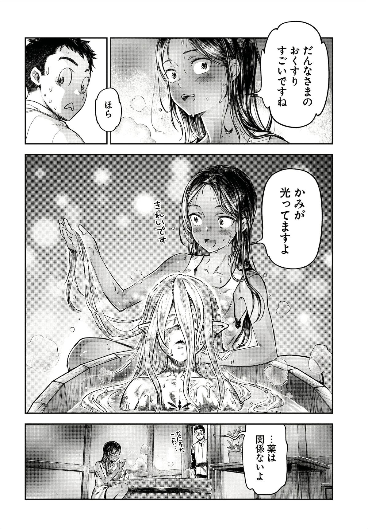 「ニセモノの錬金術師」第1話より。奴隷商から買い取ったボロボロのエルフの治療を通じて、パラケルススとノラは絆を深めていく。