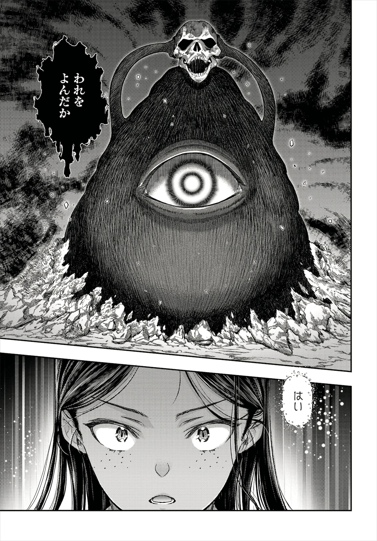 「ニセモノの錬金術師」第2話より。ノラは呪術師で、その能力を活かしパラケルススらの力になる。