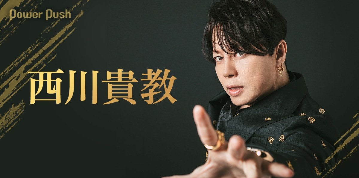 西川貴教インタビュー｜Novelbright沖聡次郎×亀田誠治と作り上げた新曲