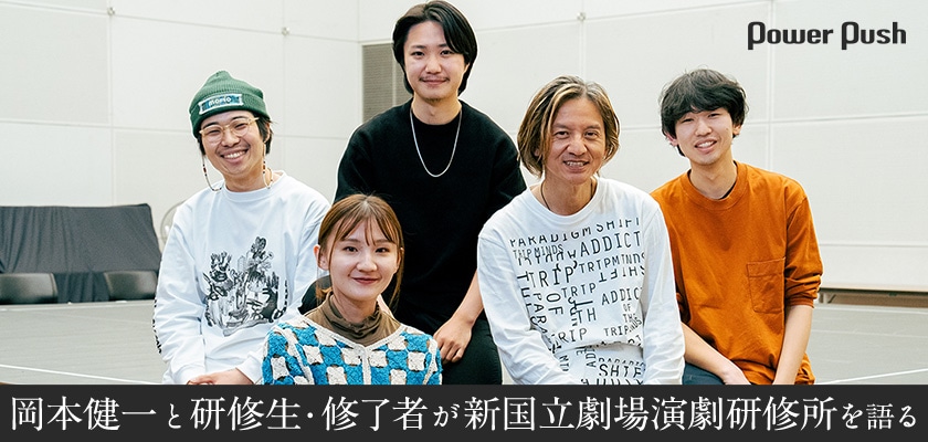 岡本健一と研修生・修了者が「ロミオとジュリエット」軸に新国立劇場
