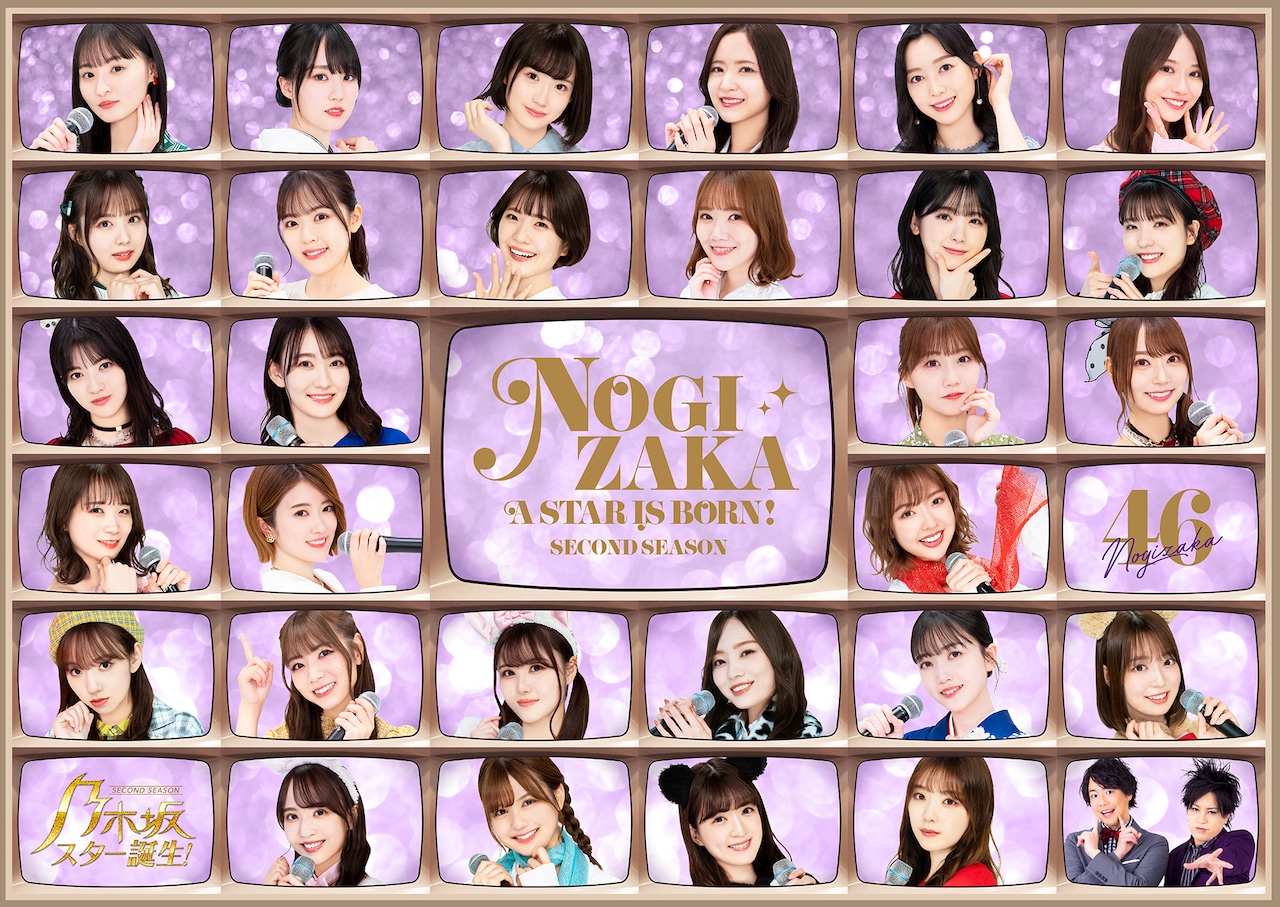 乃木坂46メンバー4期生の個性と歌声を満喫！「乃木坂スター誕生