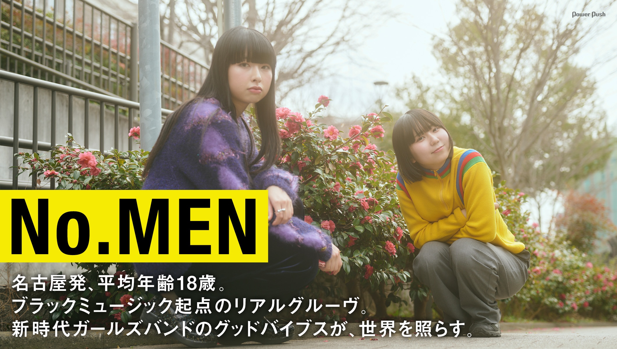 平均年齢18歳 No.MEN 1stアルバム「BAA, AS THE SHADOWS LOOM」インタビュー