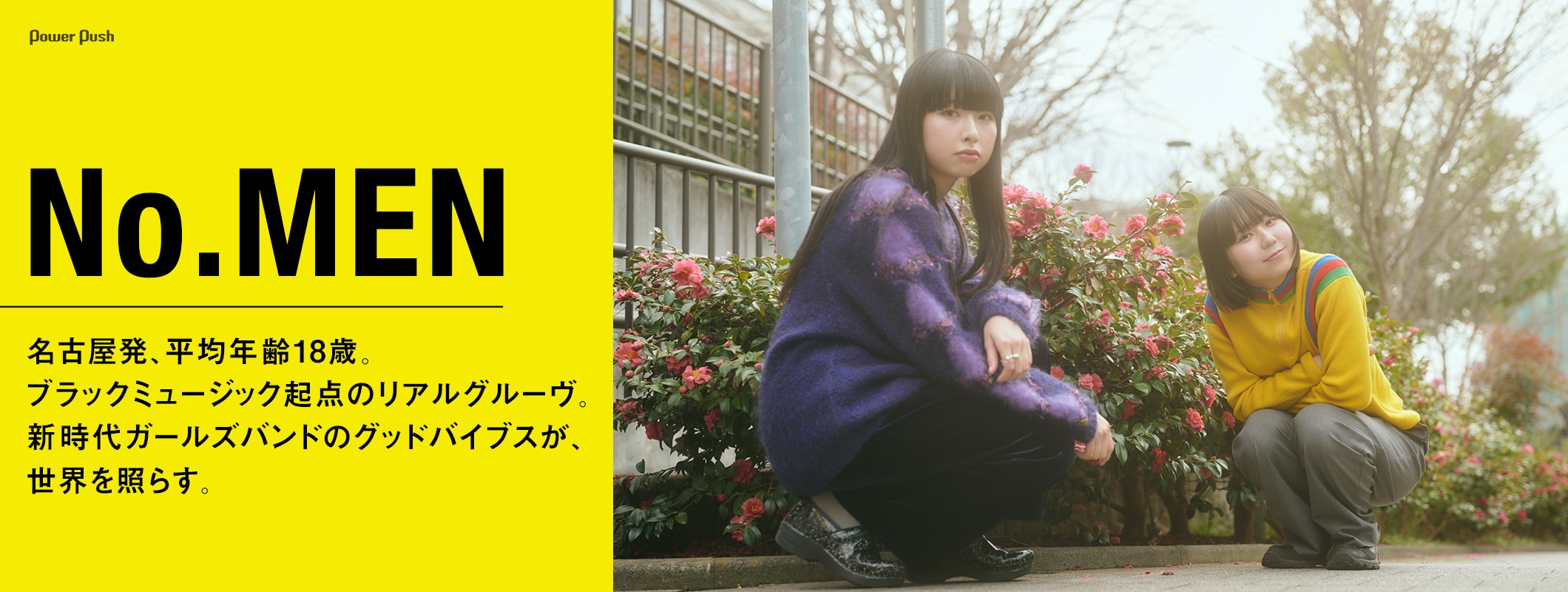 平均年齢18歳 No.MEN 1stアルバム「BAA, AS THE SHADOWS LOOM」インタビュー (3/3)